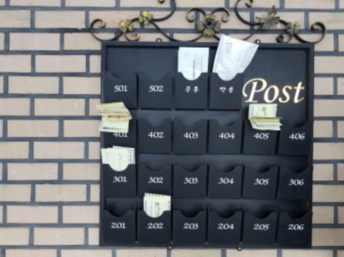 우편함