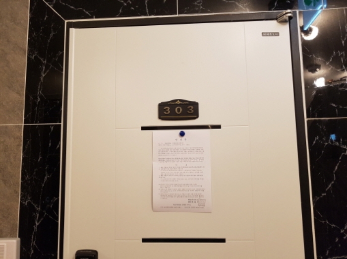 303호 안내문