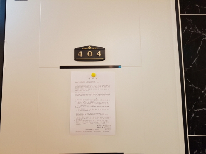 404호 안내문