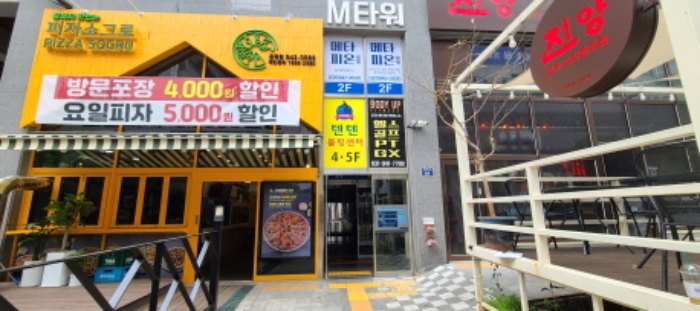 공동 출입구 전