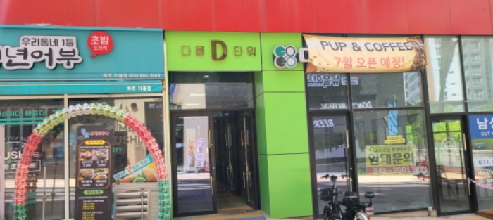 공동 출입구 전