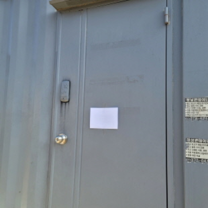 제시외 컨테이너 전경(안내문 부착)