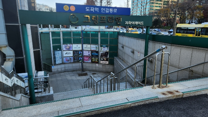 지하층 연결 건