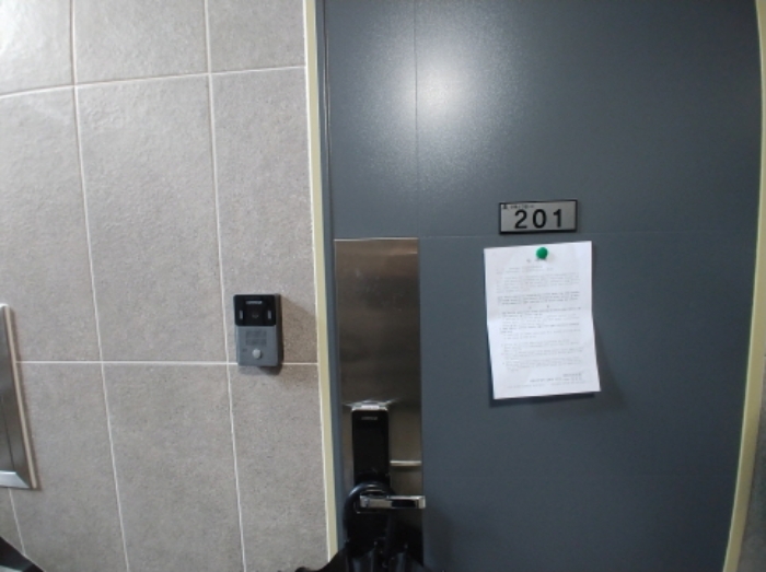 201호 안내문