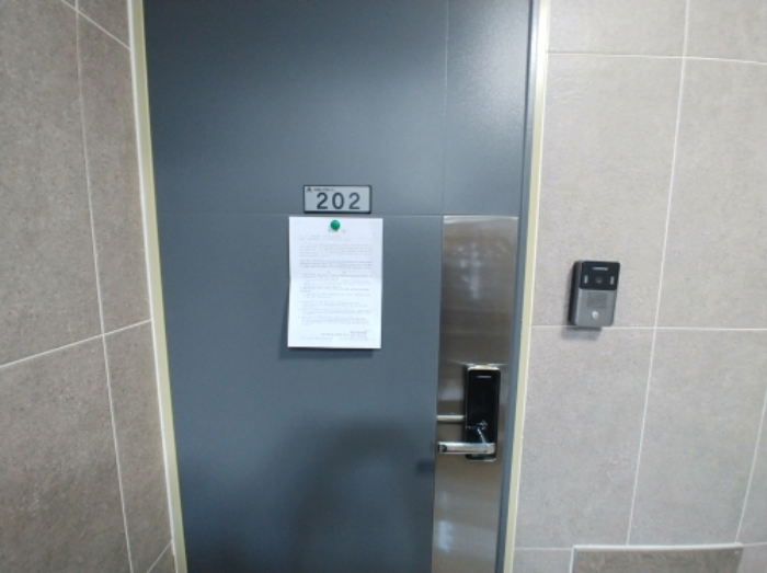 202호 안내문