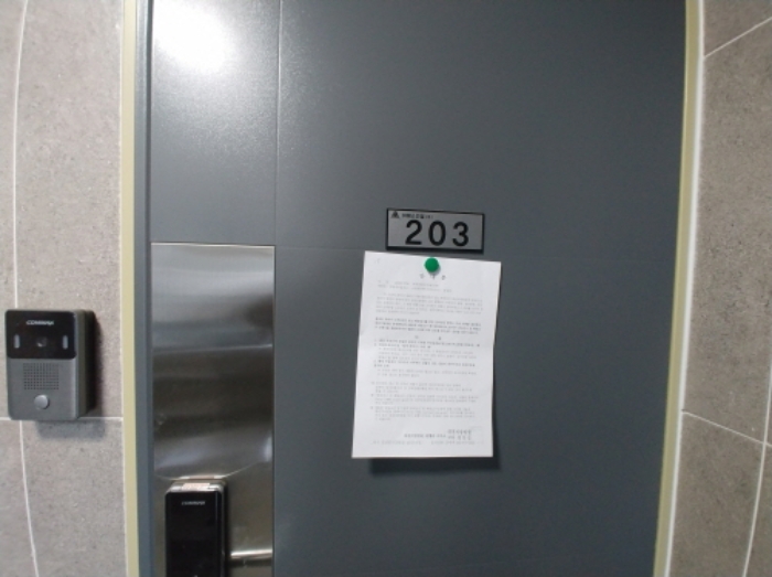 203호 안내문
