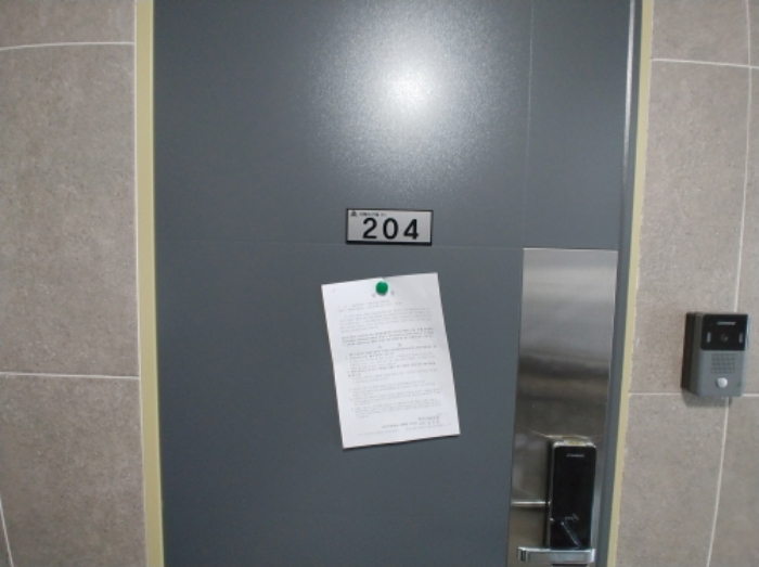 204호 안내문