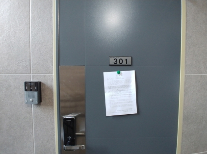 301호 안내문