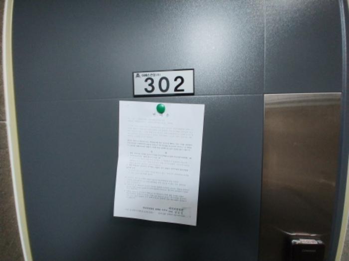 302호 안내문