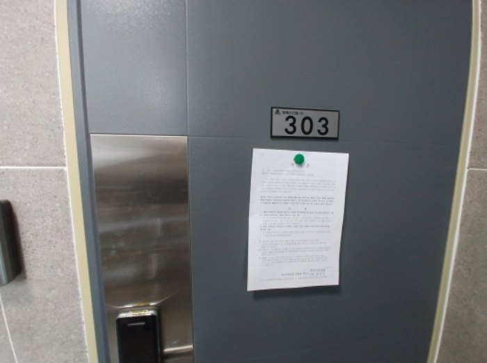 303호 안내문