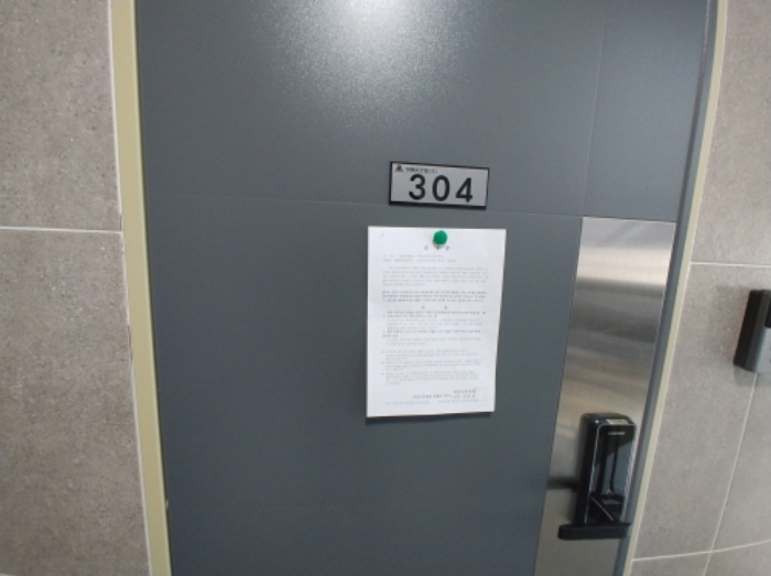 304호 안내문