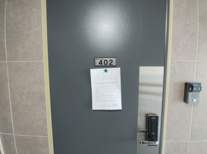 402호 안내문