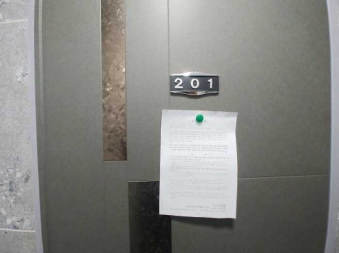 201호 안내문