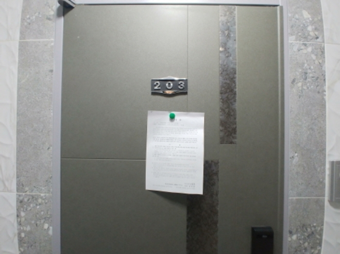 203호 안내문