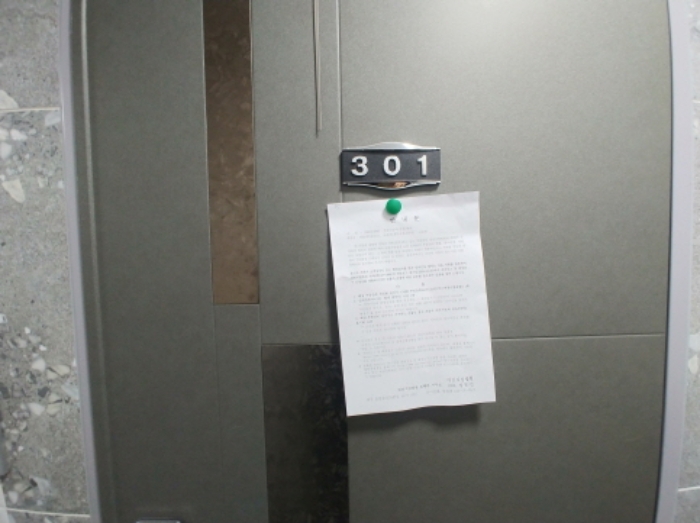 301호 안내문