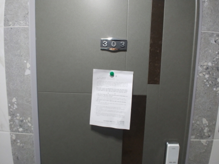 303호 안내문