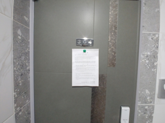 304호 안내문