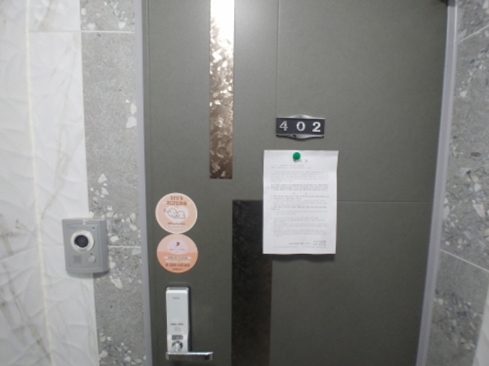 402호 안내문