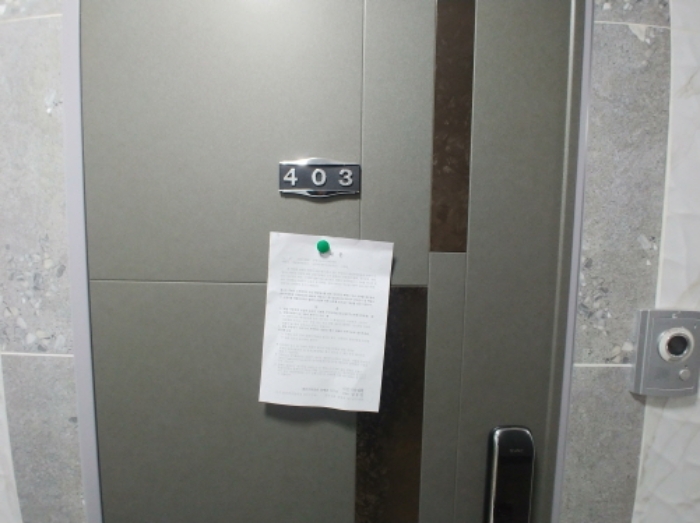 403호 안내문