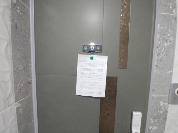 404호 안내문
