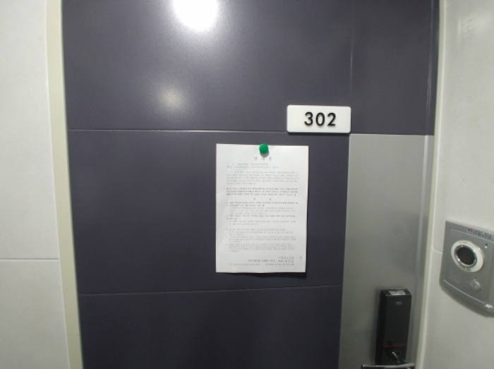 302호 안내문