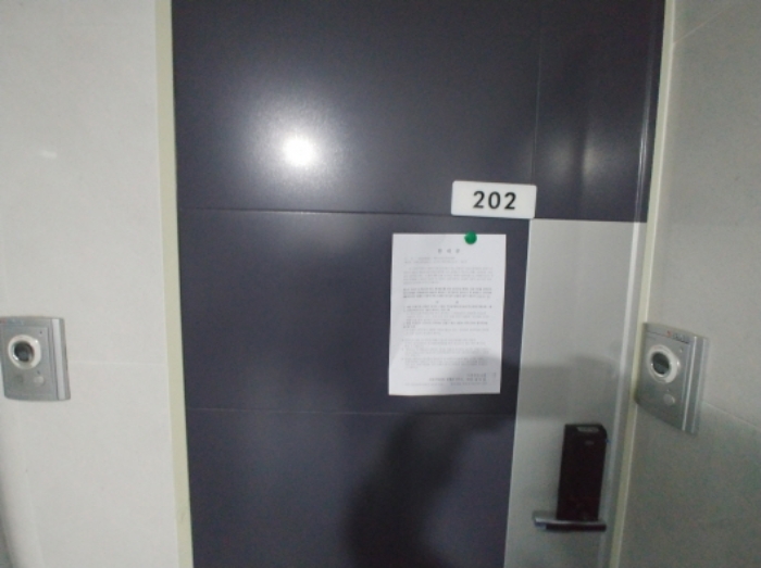 202호 안내문