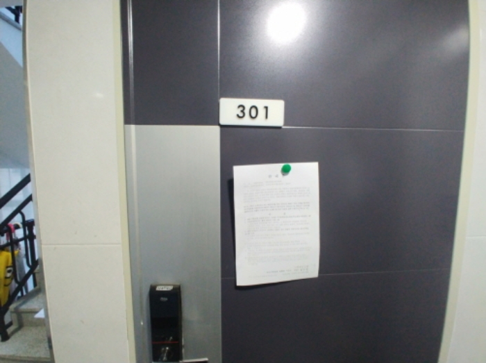 301호 안내문