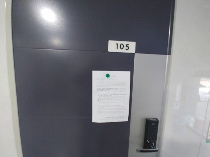 105호 안내문