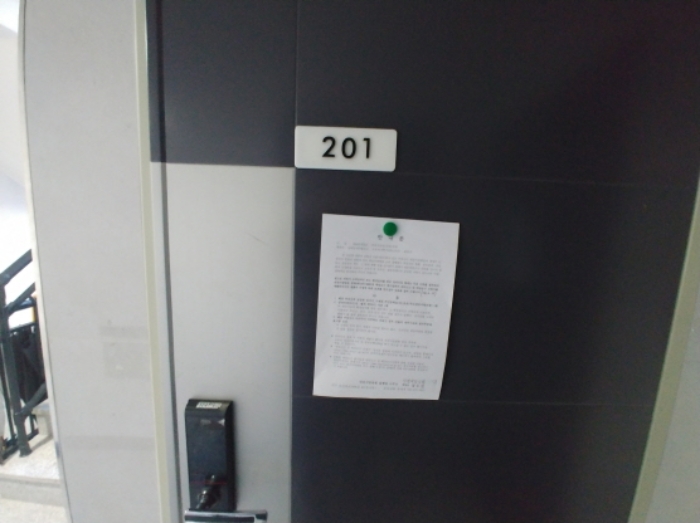 201호 안내문