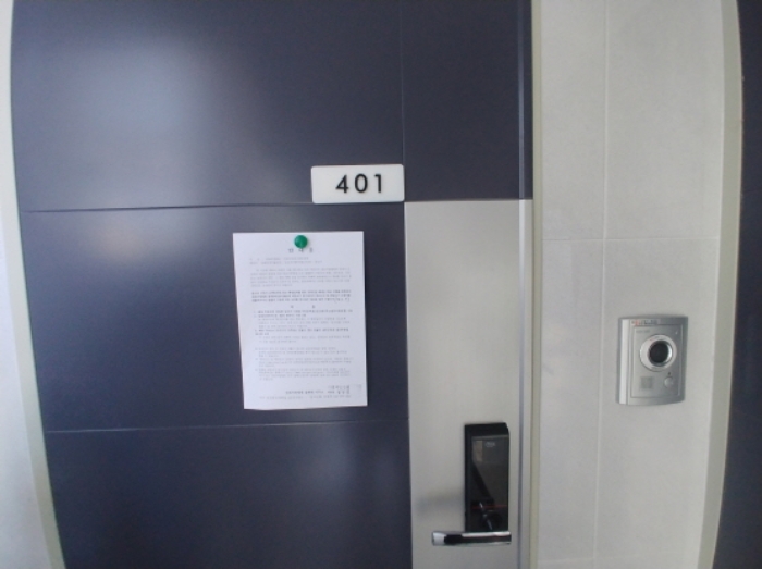 401호 안내문