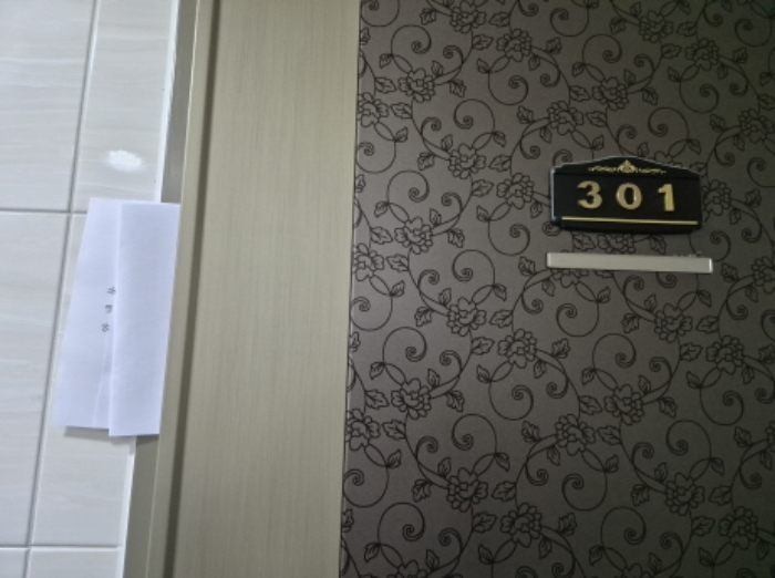 301호 안내문