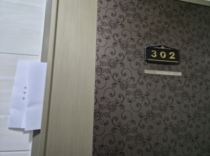 302호 안내문