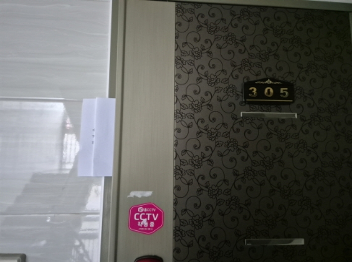 305호 안내문
