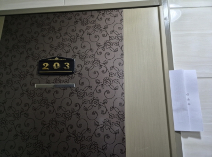 203호 안내문