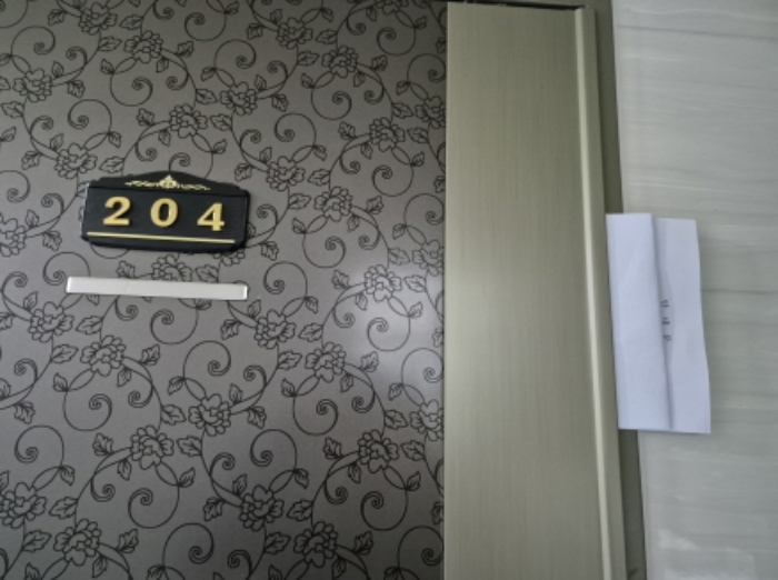 204호 안내문