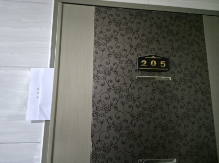 205호 안내문