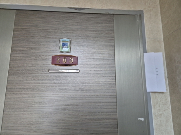 203호 안내문