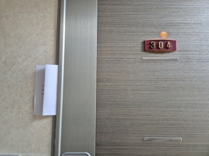 304호 안내문