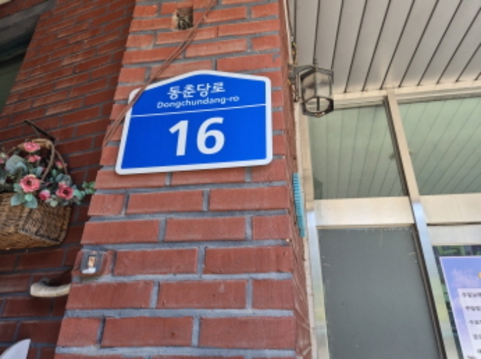 도로명 주소 표