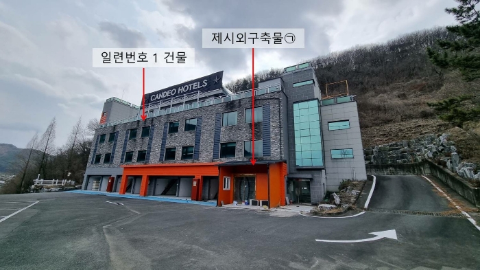 일련번호 2 지상 일련번호 1 건물 및 제시외구축물㉠