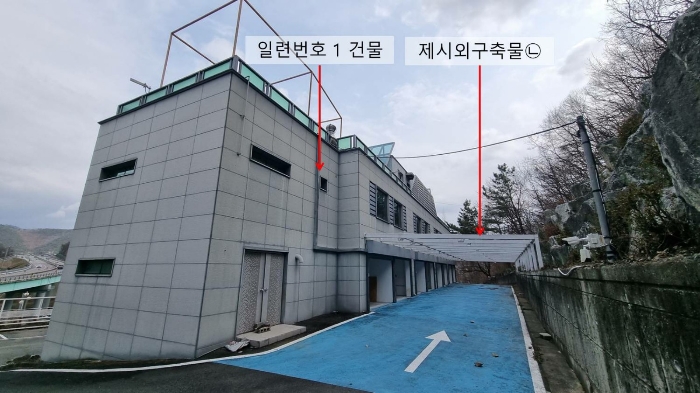 일련번호 2 지상 일련번호 1 건물 및 제시외구축물㉡