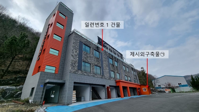 일련번호 2 지상 일련번호 1 건물 및 제시외구축물㉠