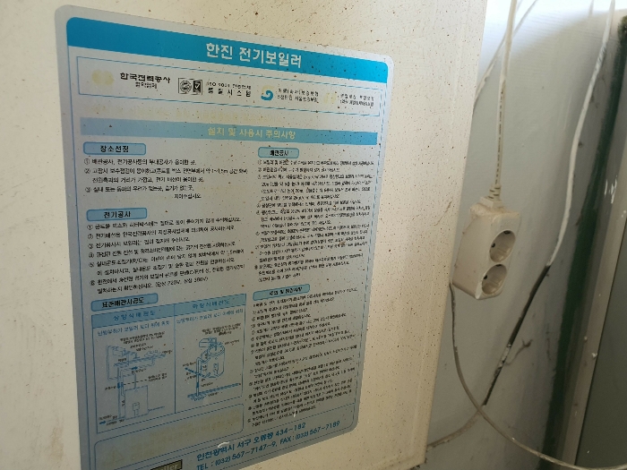 전기온수보일러