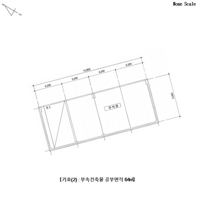 건물개황 및 내