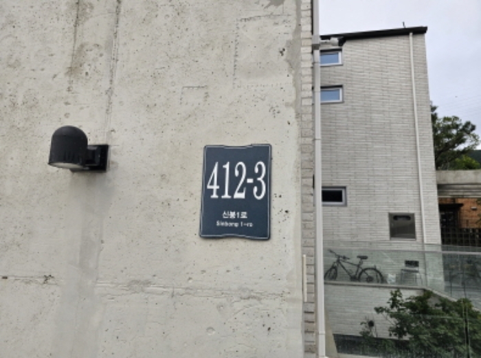 목록9. 도로명 주소