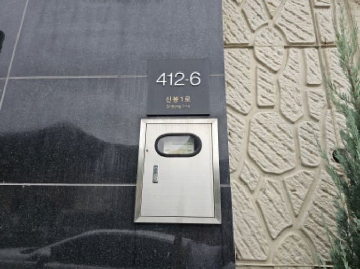 목록12. 도로명 주소