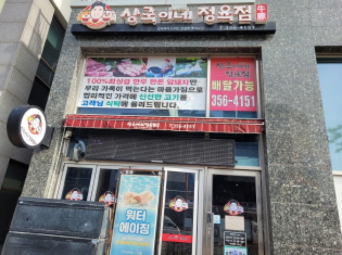 해당 부동산 1