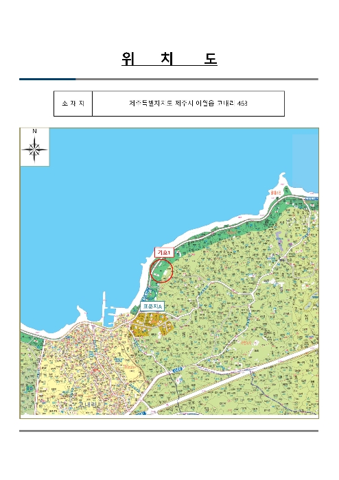 지적도(경매 디
