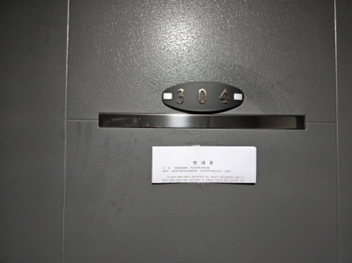 304호 출입문