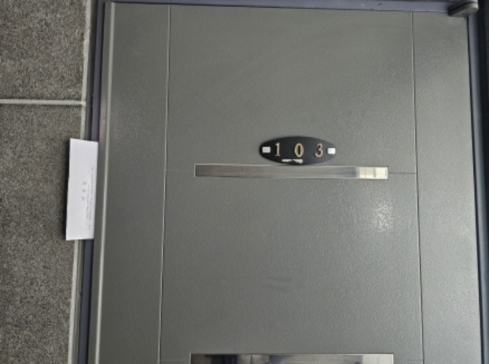 103호 출입문